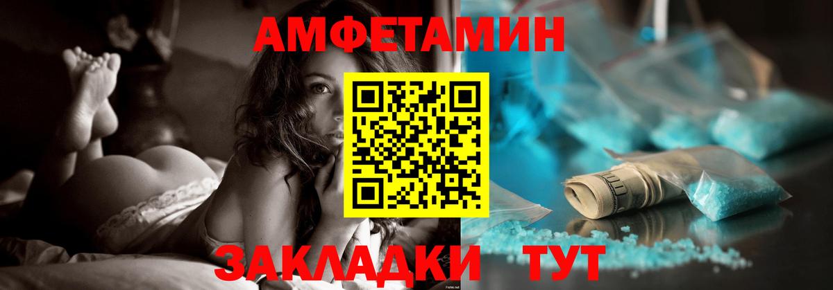 АМФ 98% Котовск