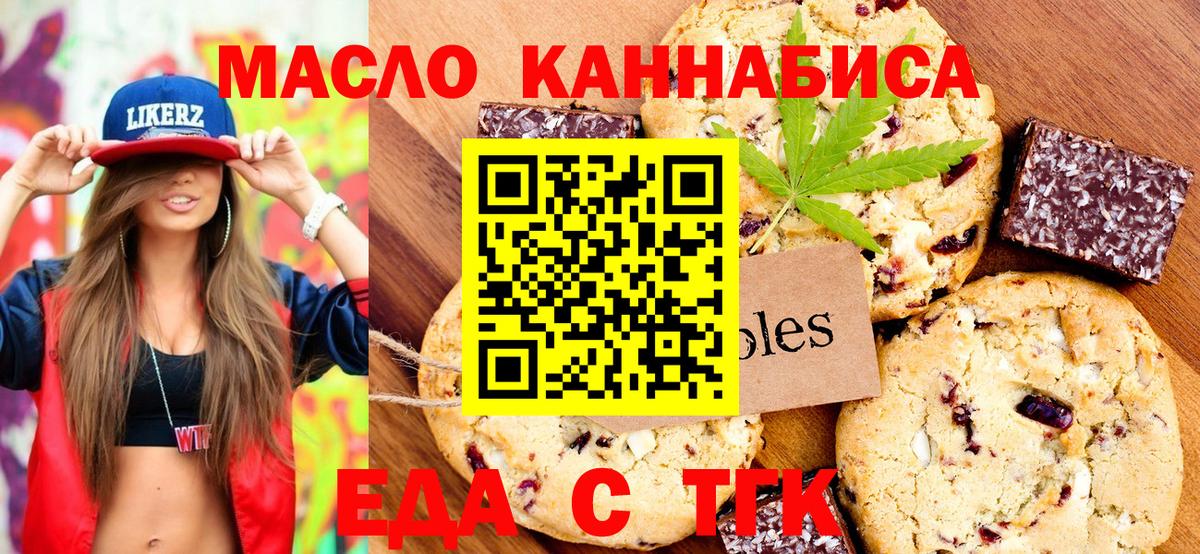 Котовск  Canna-Cookies конопля  Вход с VPN 