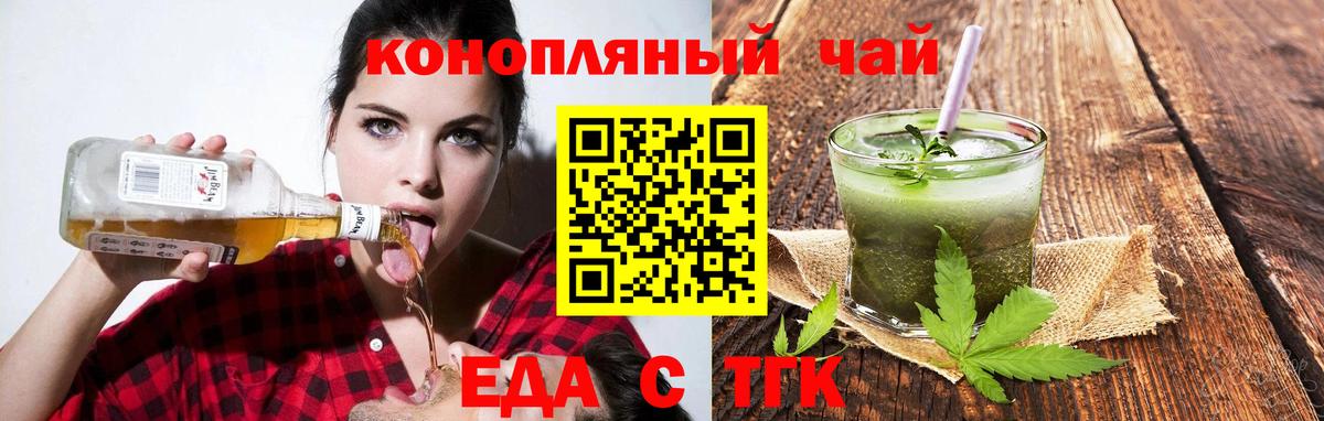 Печенье с ТГК марихуана Котовск