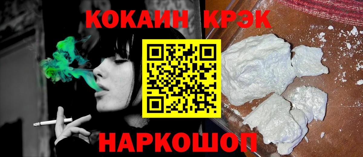 Кокаин Перу Котовск