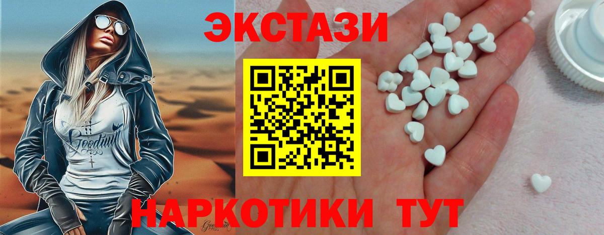 ЭКСТАЗИ круглые Котовск