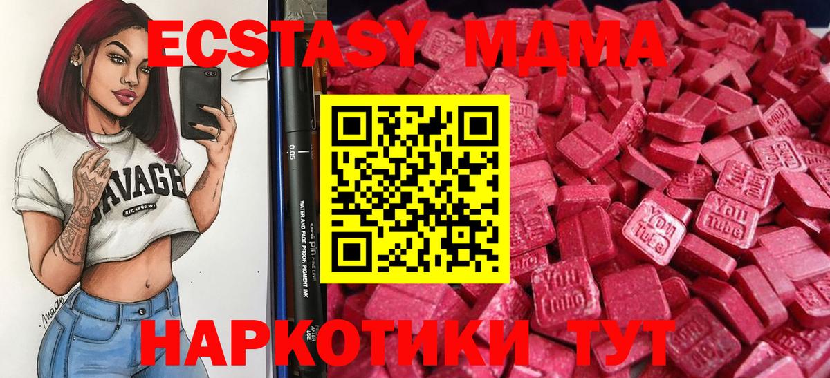 Котовск  Ecstasy Дубай  darknet официальный сайт  Вход с VPN 
