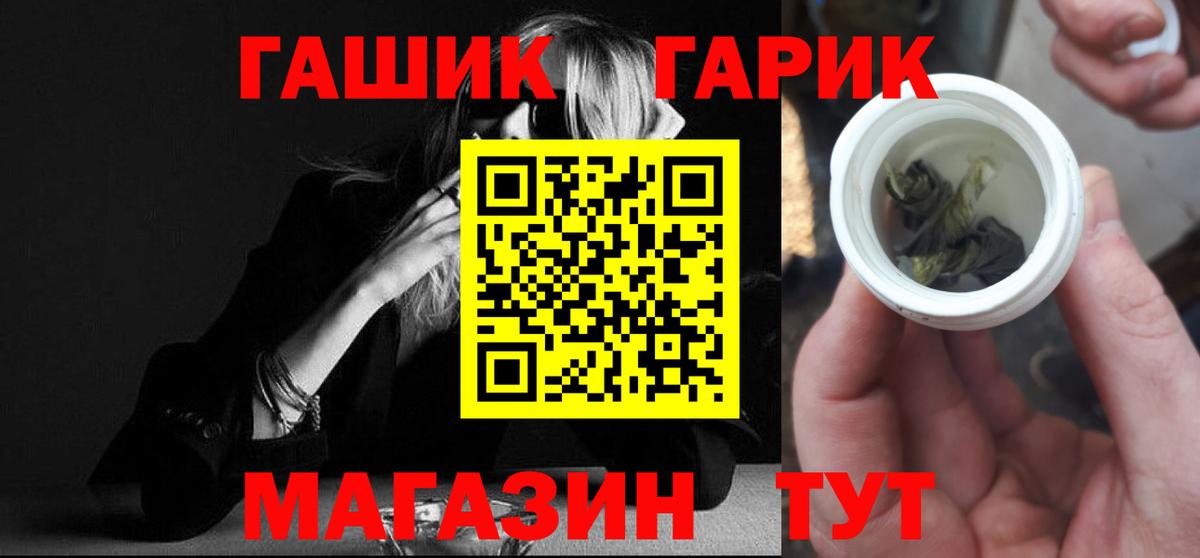 ГАШ индика сатива Котовск
