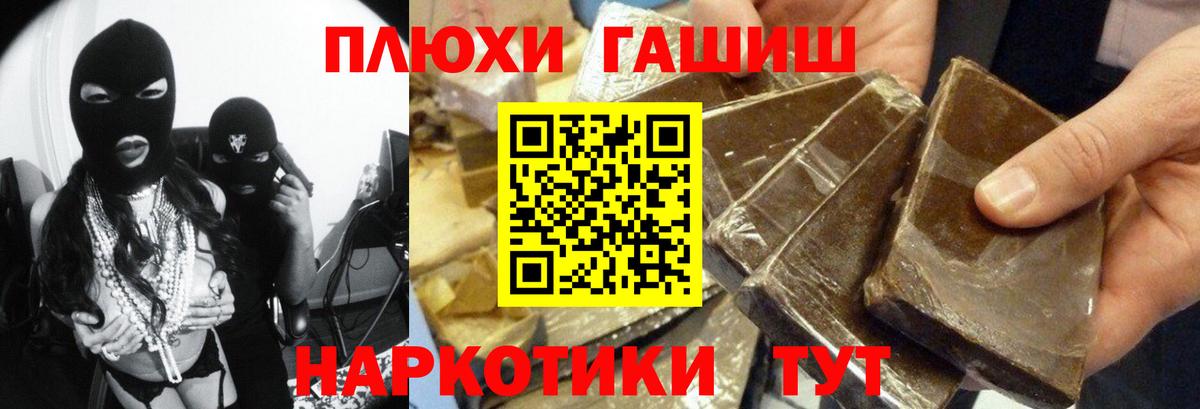 Гашиш убойный  Вход с VPN  Гашиш хэш  Котовск 