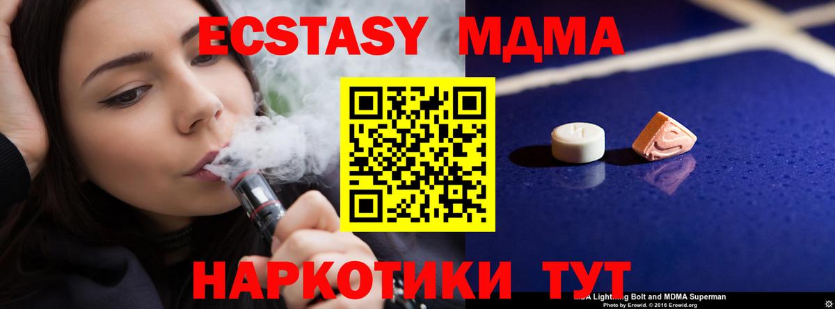 Котовск  MDMA VHQ  МДМА  Вход с VPN 
