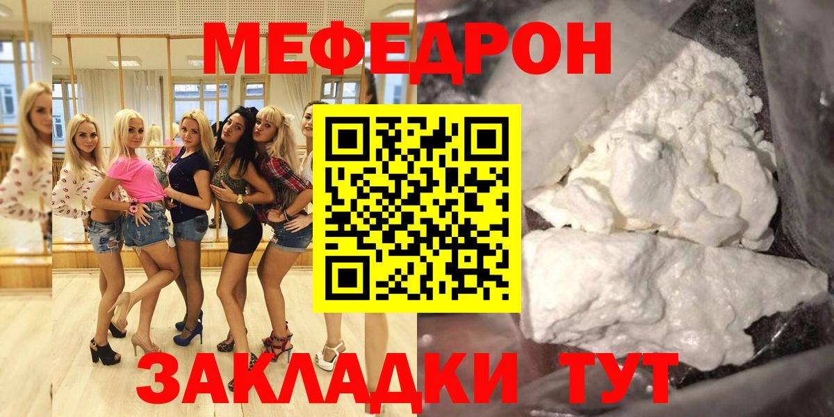 Меф  Мефедрон  МЯУ-МЯУ VHQ  Вход с VPN  Котовск  Мефедрон mephedrone 