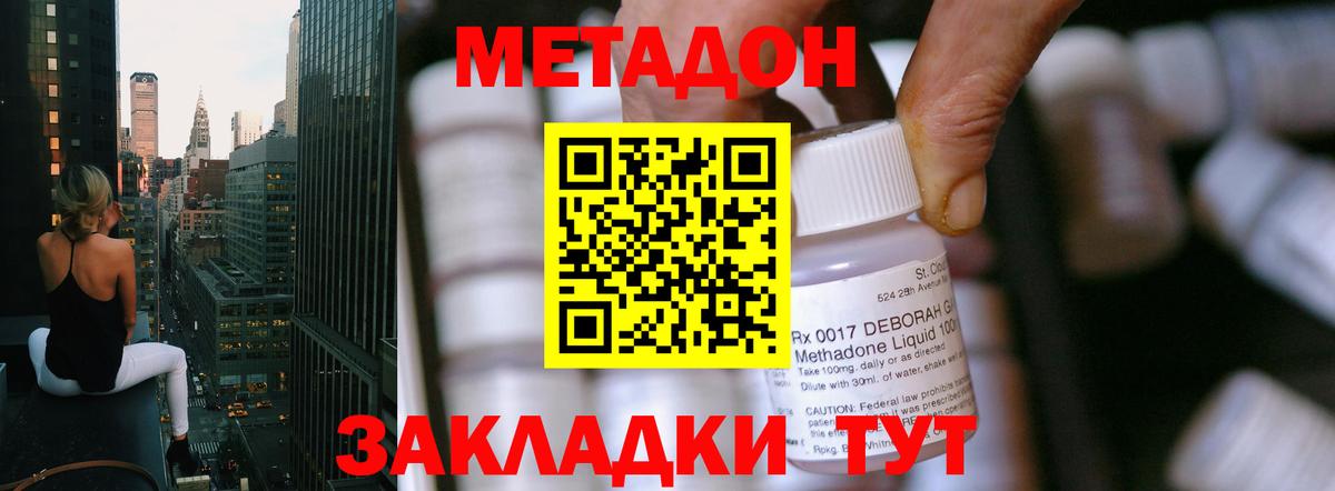 КОКАИН  Вход с VPN  ГАШ  Кетамин  Мефедрон   ГАШ  Мефедрон  Котовск  Канабис 