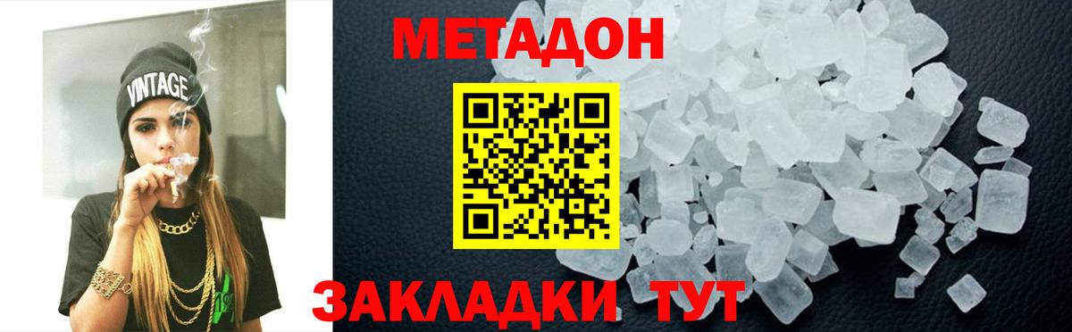 OMG зеркало  МЕТАДОН мёд  Вход с VPN  Котовск 