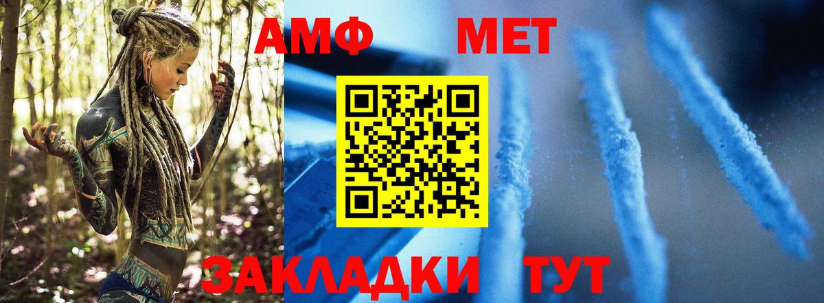МЕТАМФЕТАМИН кристалл  МЕТАМФЕТАМИН кристалл  Котовск  Вход с VPN 