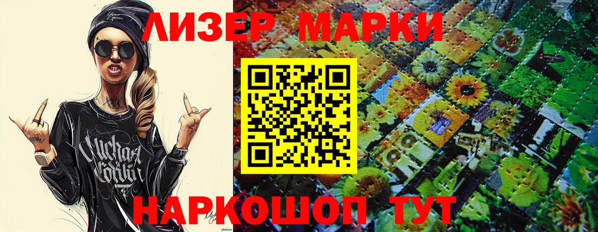 Марки NBOMe 1,8мг  Марки N-bome  Котовск  Вход с VPN  Марки NBOMe 1,8мг 
