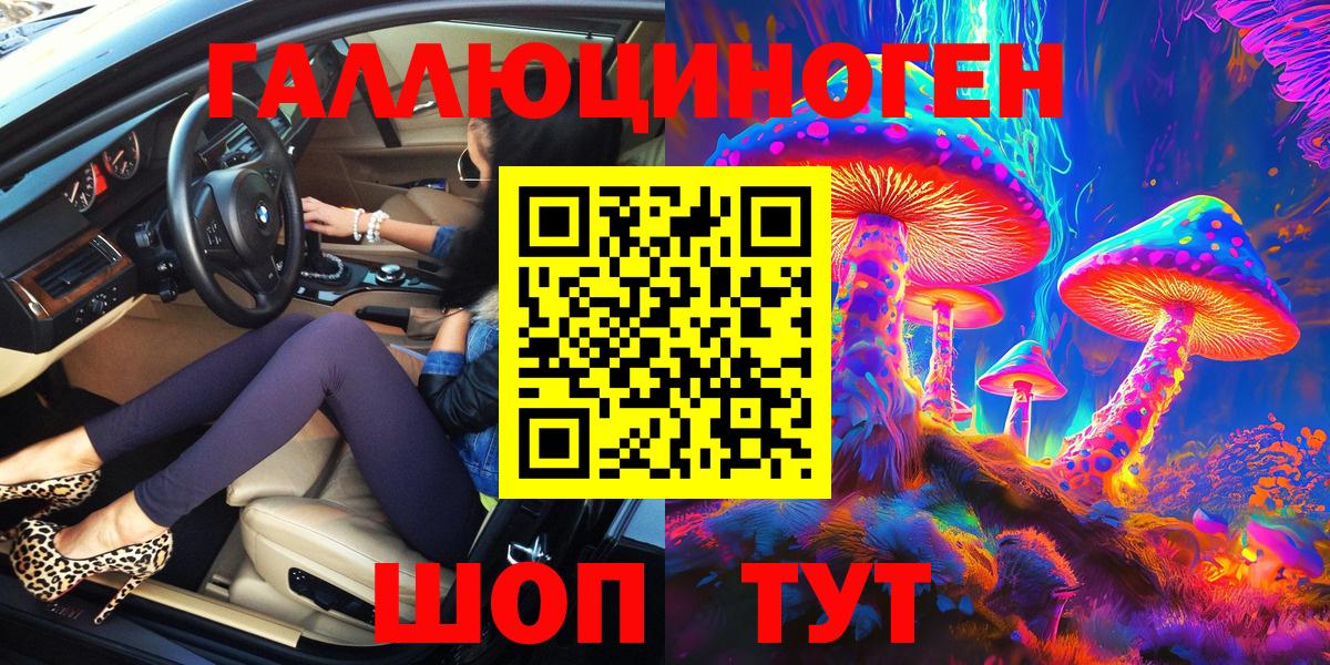 Галлюциногенные грибы GOLDEN TEACHER Котовск