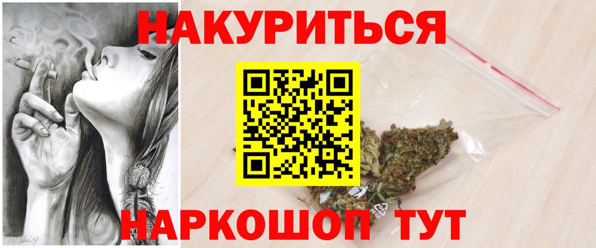 Бошки марихуана конопля  Вход с VPN  Шишки марихуана Ganja  Котовск  Бошки Шишки VHQ 